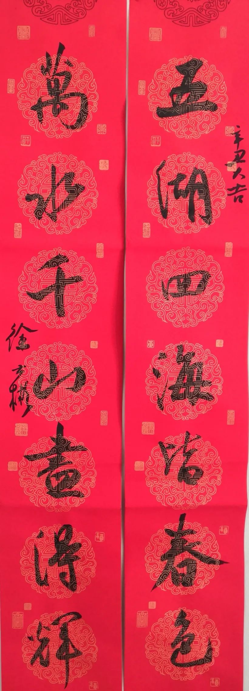 2021安徽省书协行书专业委员会贺新年楹联展(图32) 图片