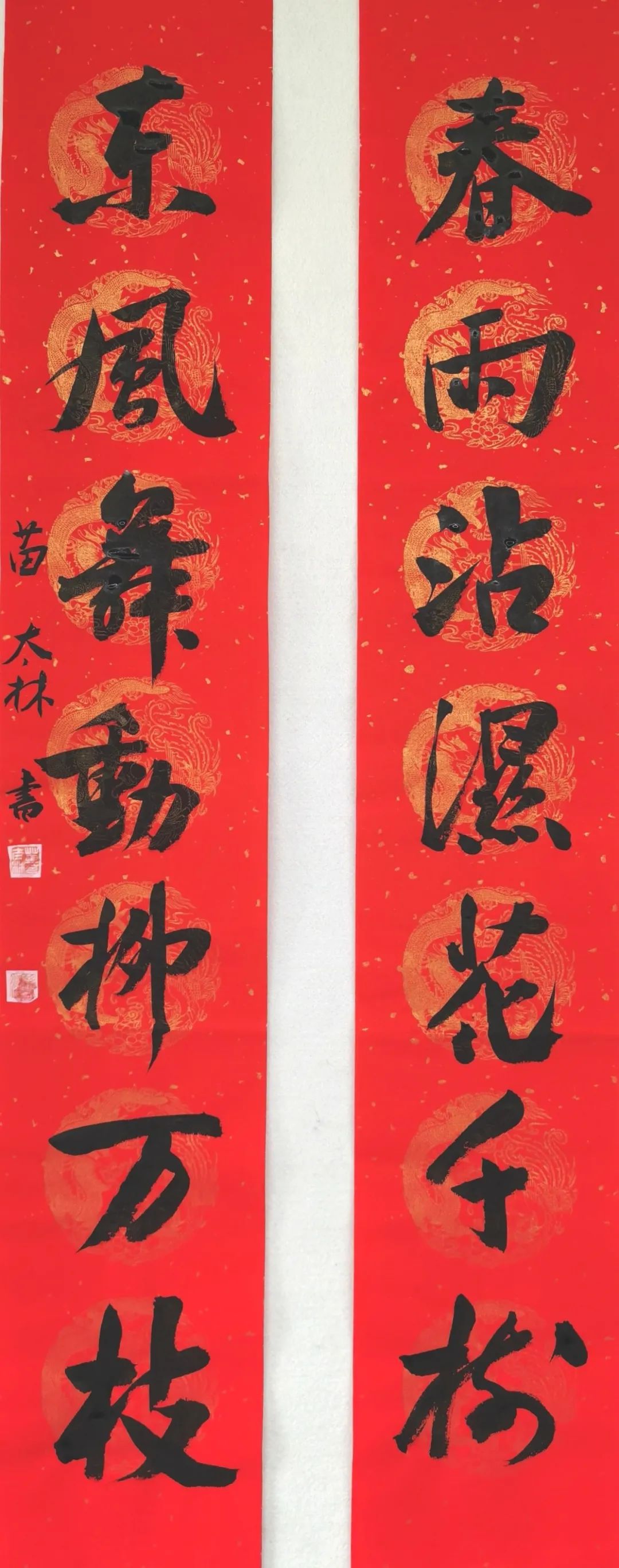 2021安徽省书协行书专业委员会贺新年楹联展(图36) 图片