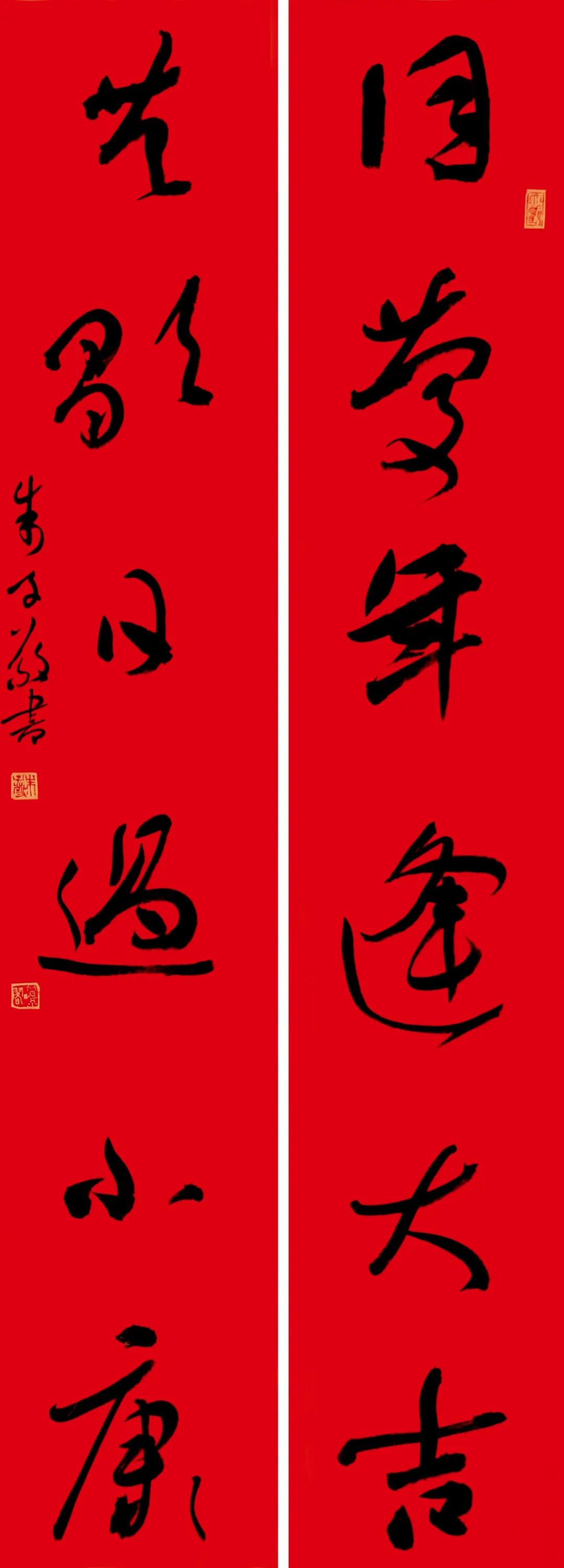 2021安徽省书协行书专业委员会贺新年楹联展(图34) 图片
