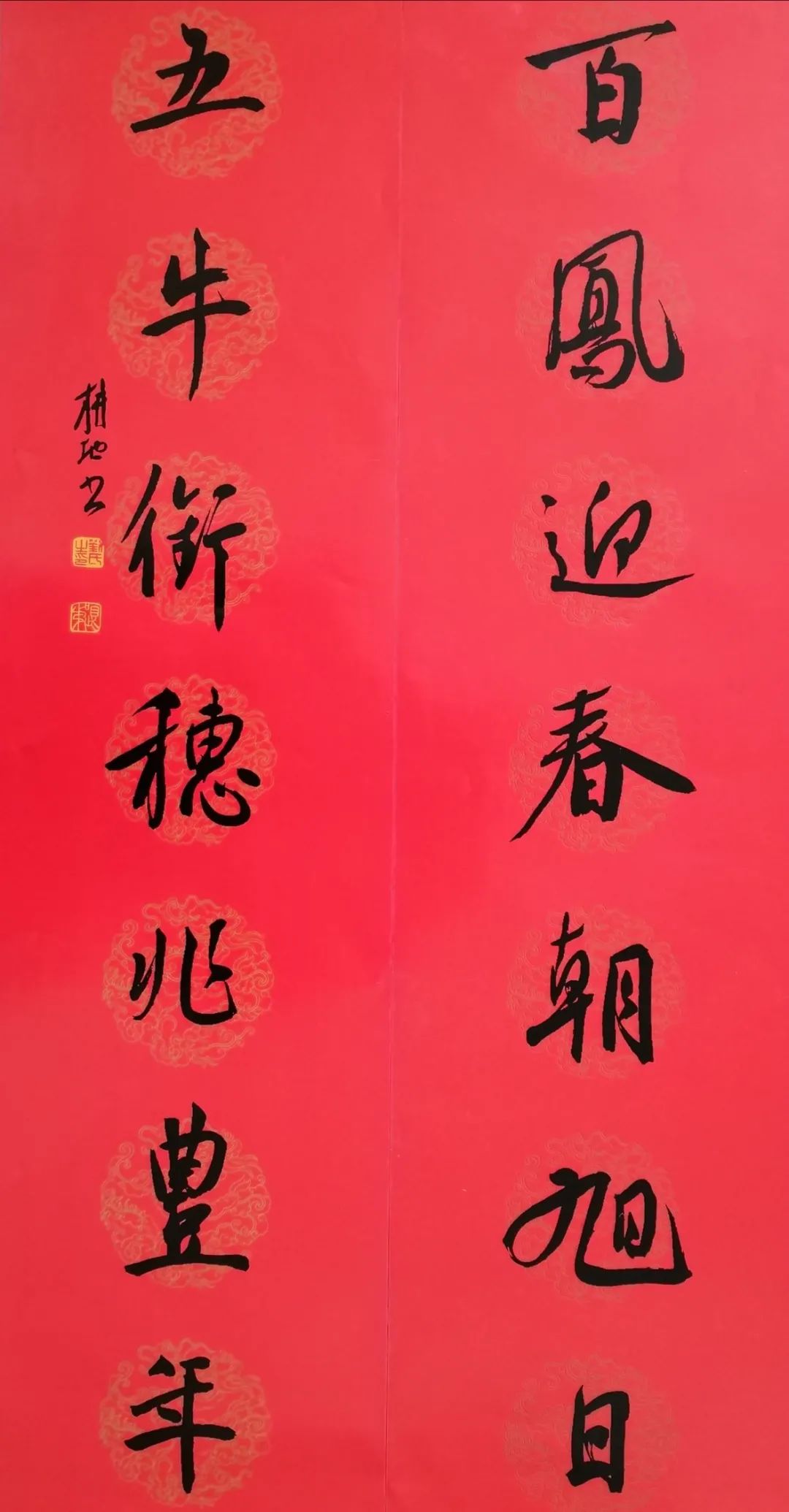 2021安徽省书协行书专业委员会贺新年楹联展(图40) 图片