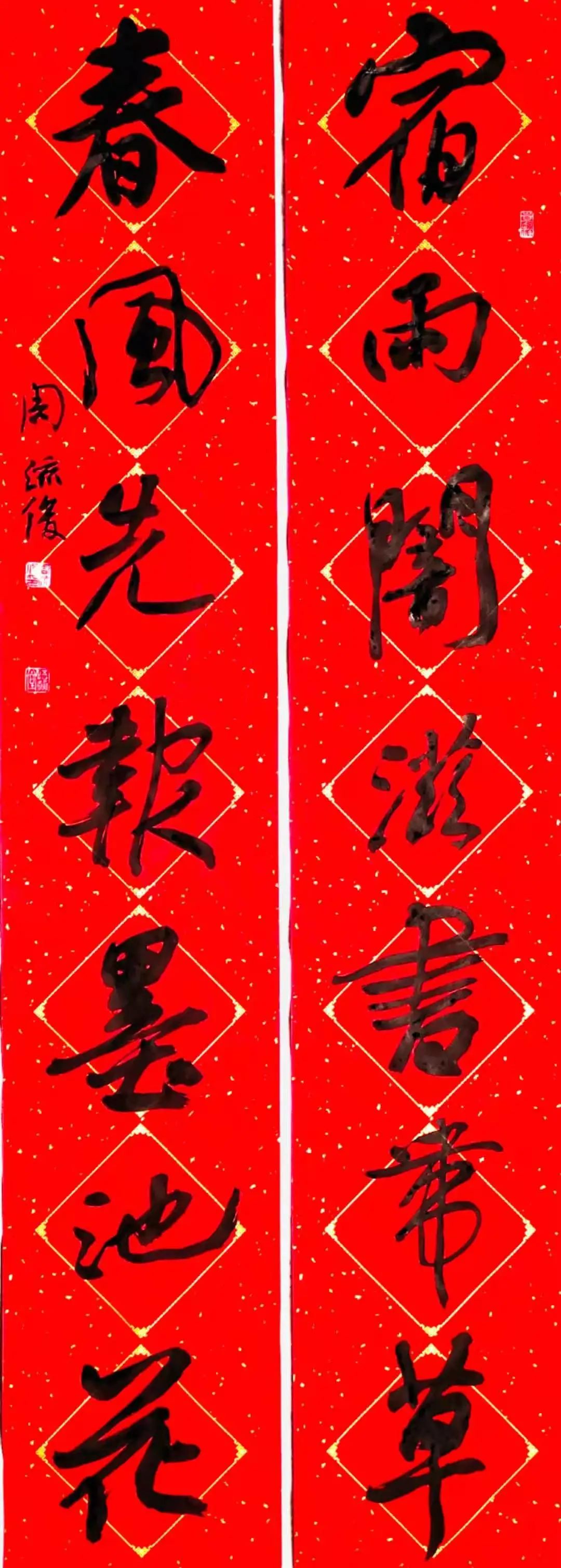 2021安徽省书协行书专业委员会贺新年楹联展(图42) 图片
