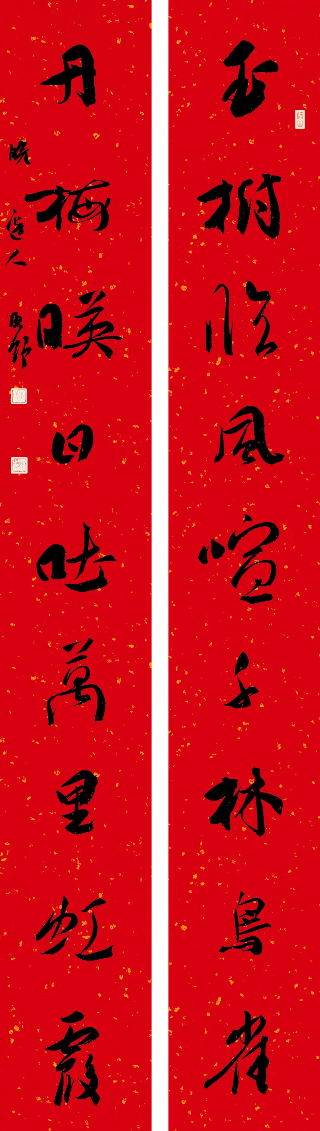 2021安徽省书协行书专业委员会贺新年楹联展(图44) 图片