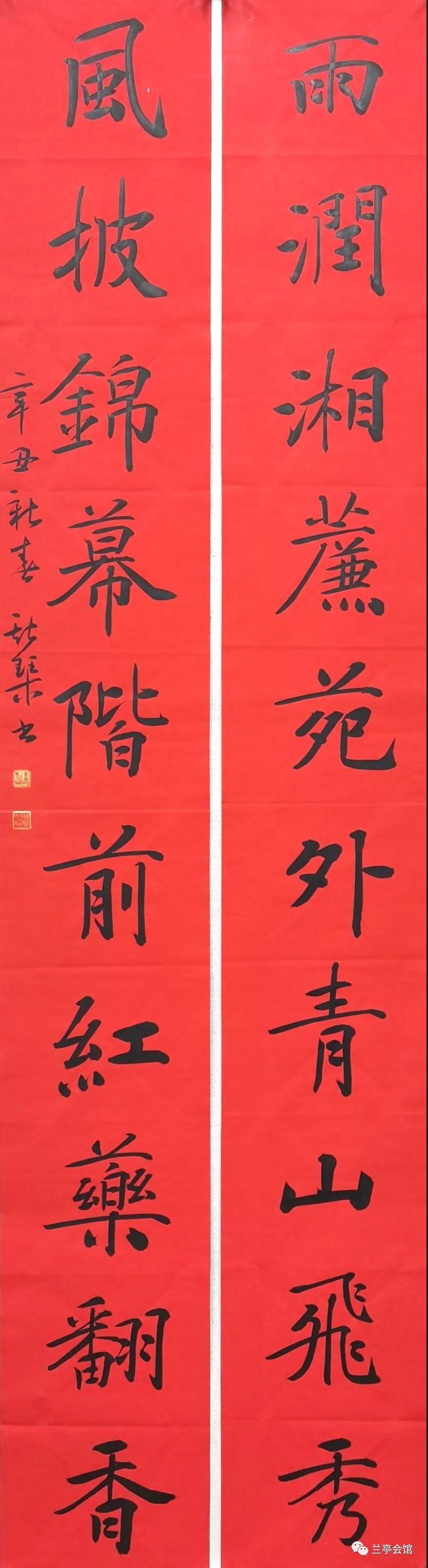 安徽省书协楷书委员会“楷写新春”贺岁微展(图6)