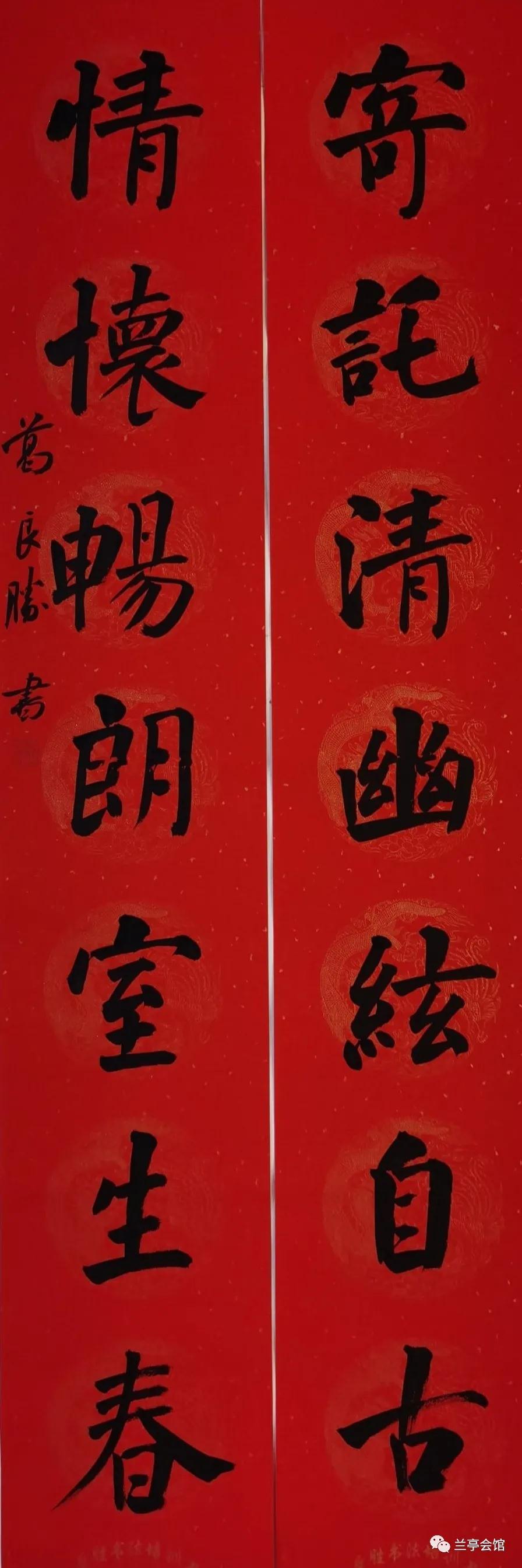 安徽省书协楷书委员会“楷写新春”贺岁微展(图23)