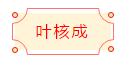 安徽省书协楷书委员会“楷写新春”贺岁微展(图28)