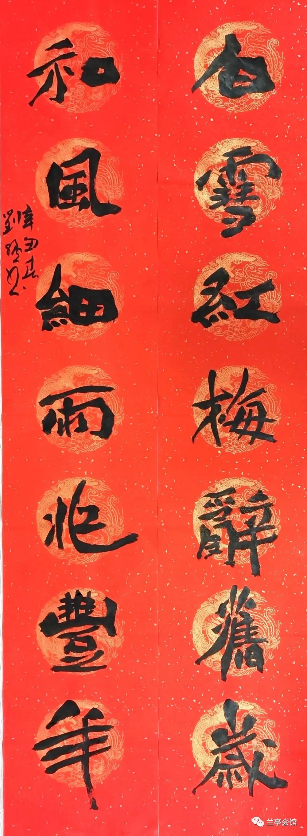 安徽省书协楷书委员会“楷写新春”贺岁微展(图47)