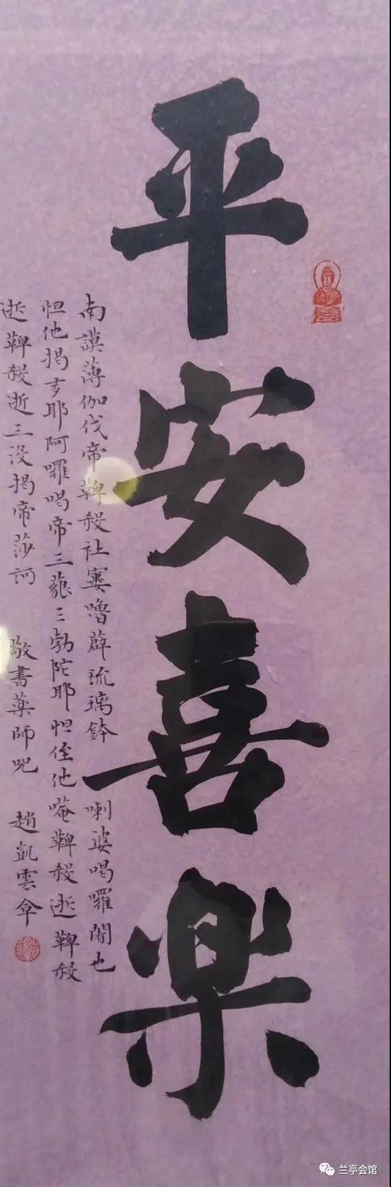 安徽省书协楷书委员会“楷写新春”贺岁微展(图62)