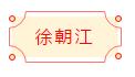 安徽省书协楷书委员会“楷写新春”贺岁微展(图72)