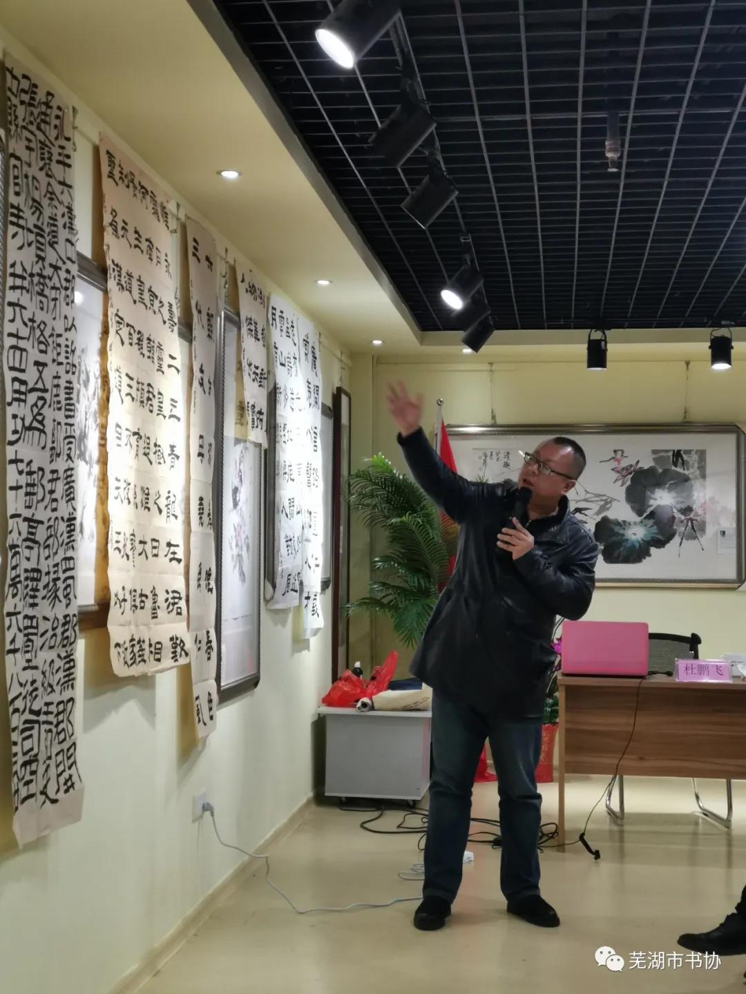 芜湖市书法家协会公益大讲堂·隶书篇(图5)