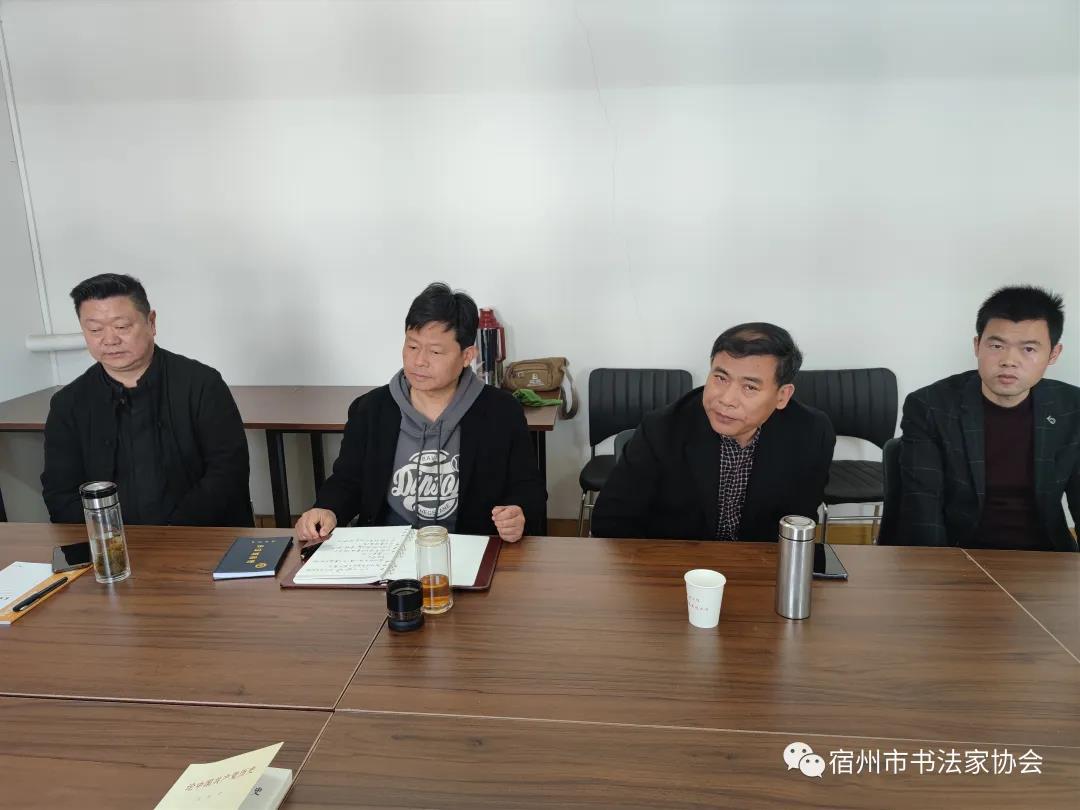 宿州市书法家协会主席团会议暨党史学习培训(图6)