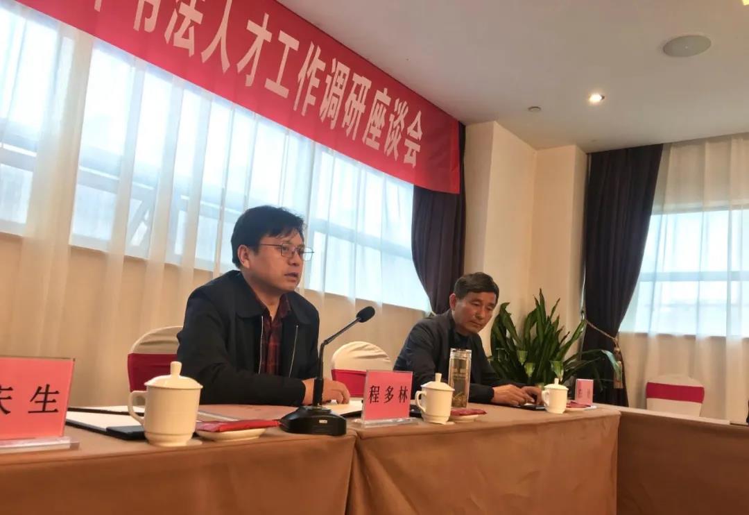 省书协“两新”书法人才、青年书法人才工作调研座谈会在芜湖召开(图4)