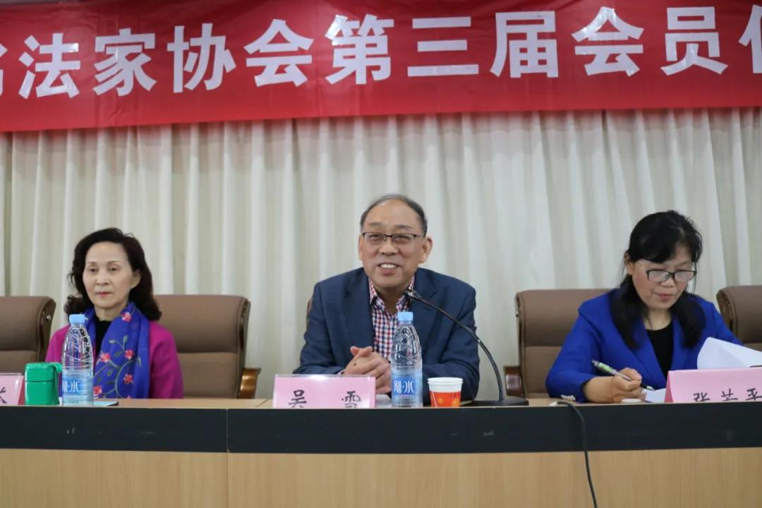 安徽省女书法家协会第三次会员代表大会在合肥召开(图2)