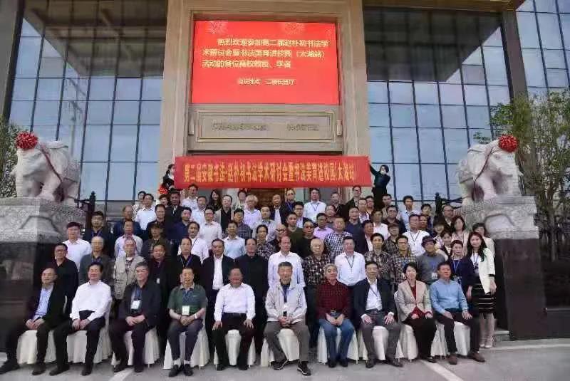 安徽省高校书协在太湖举办赵朴初书法学术研讨会 暨书法美育进校园活动(图4) 安徽省高校书协在太湖举办赵朴初书法学术研讨会 暨书法美育进校园活动(图4)