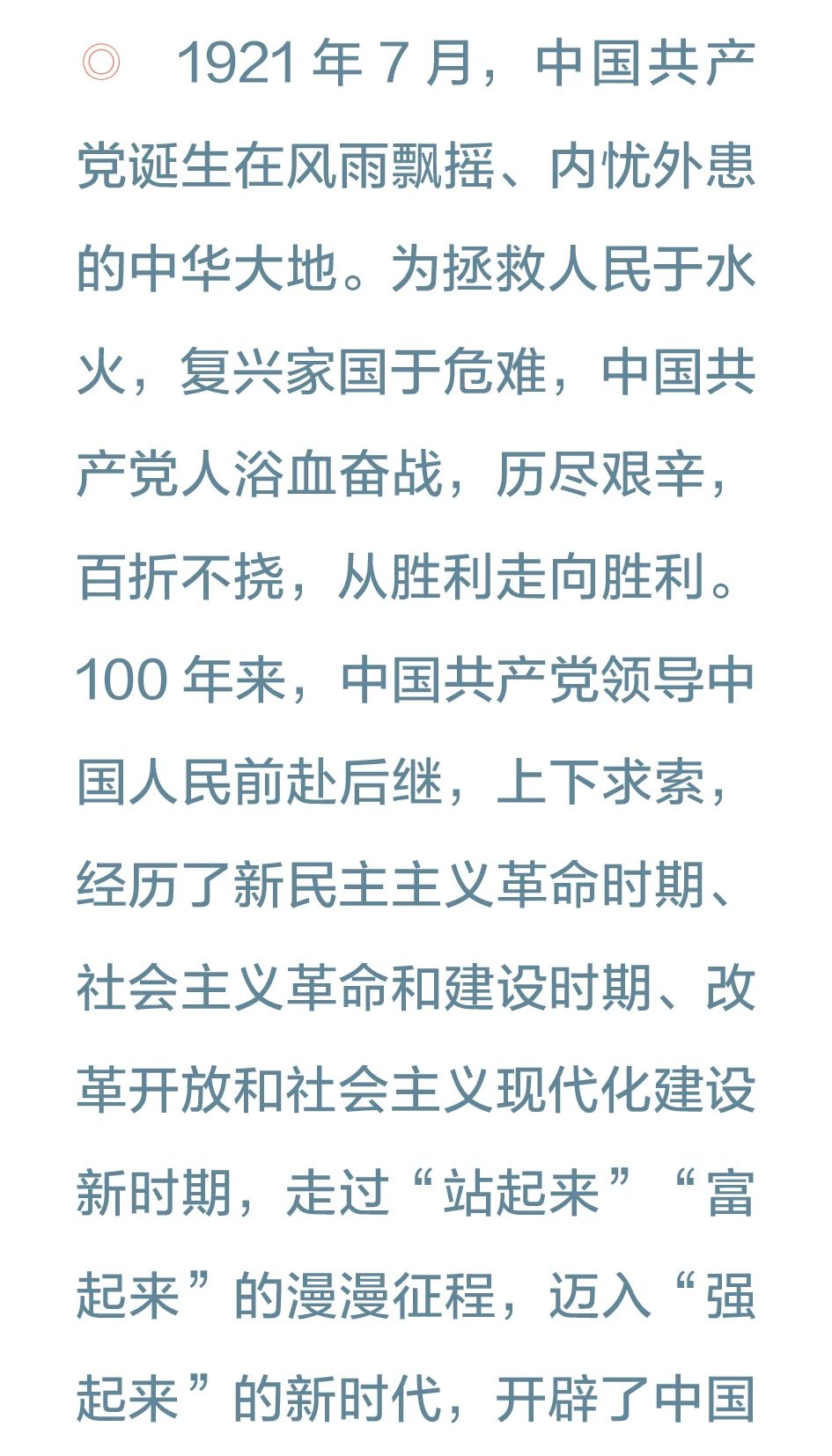 特别策划｜伟业：庆祝中国共产党成立100周年书法大展介绍特别策划｜伟业：庆祝中国共产党成立100周年书法大展介绍(图3)