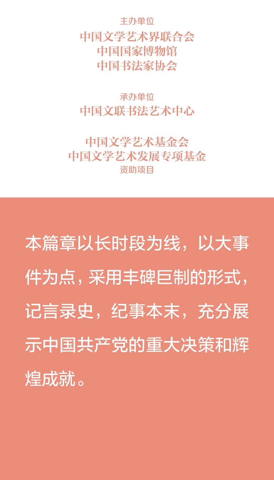 特别策划｜伟业：庆祝中国共产党成立100周年书法大展介绍特别策划｜伟业：庆祝中国共产党成立100周年书法大展介绍(图9)