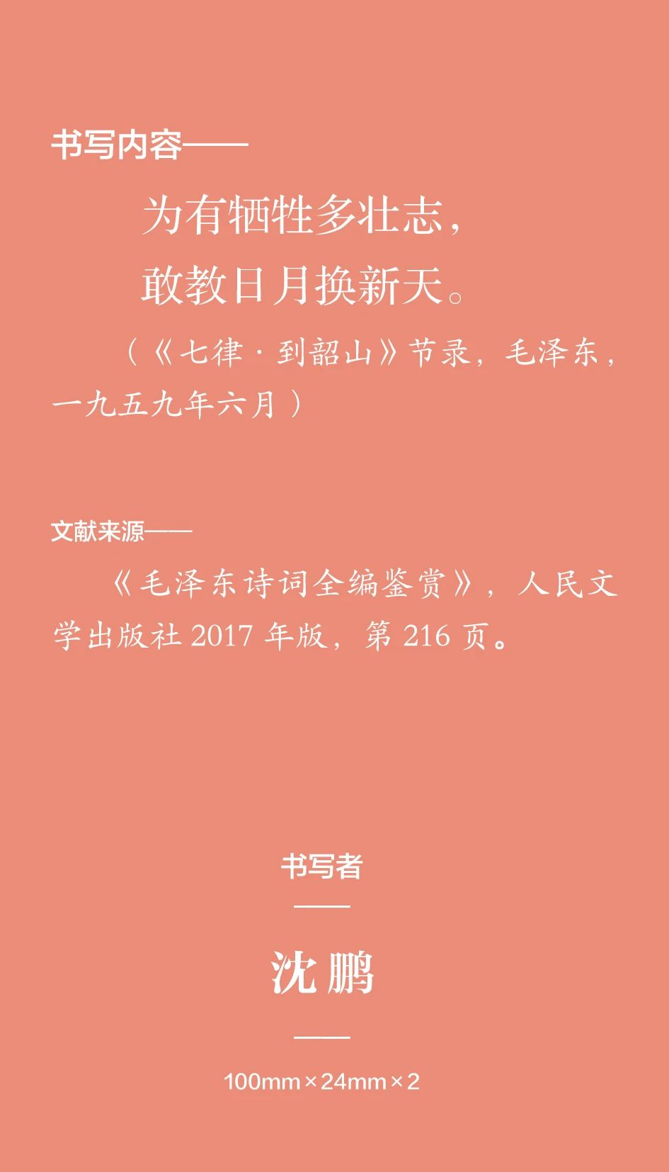 特别策划｜伟业：庆祝中国共产党成立100周年书法大展介绍特别策划｜伟业：庆祝中国共产党成立100周年书法大展介绍(图13)