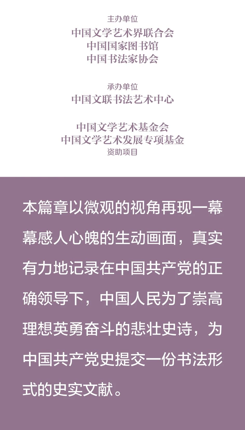 特别策划｜伟业：庆祝中国共产党成立100周年书法大展介绍特别策划｜伟业：庆祝中国共产党成立100周年书法大展介绍(图16)