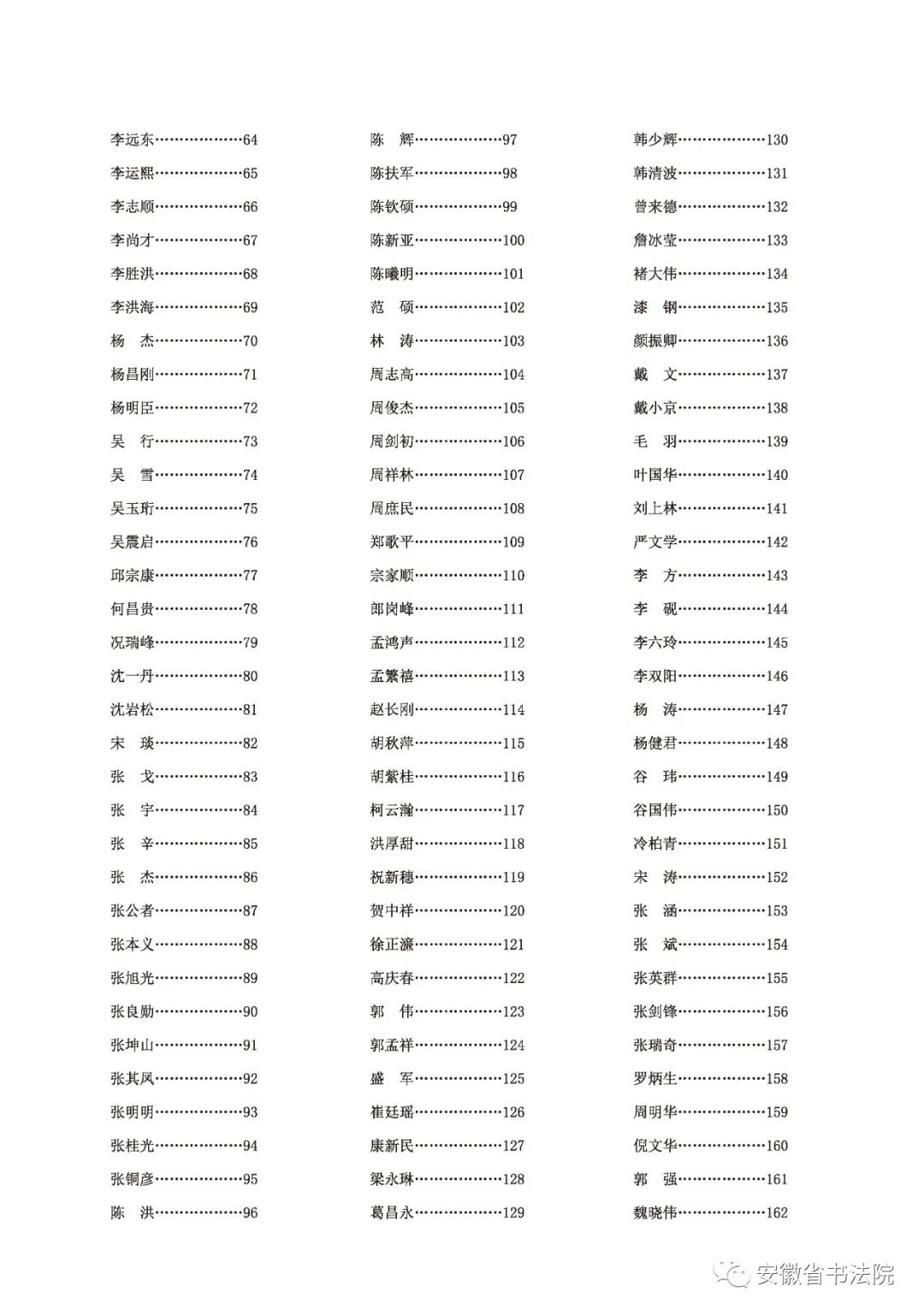 展览预告|歌伟业 颂党恩——庆祝中国共产党成立100周年全国书法名家作品邀请展即将开幕(图5)