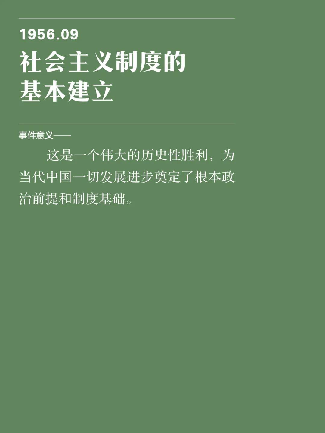 伟业：百年辉煌篇 展品图录（第二辑）(图46)