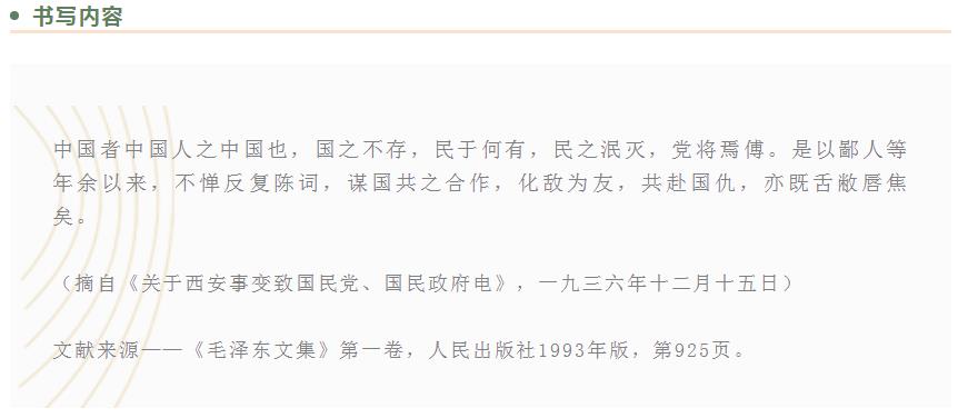 安徽省11位书家入选“伟业——庆祝中国共产党成立100周年书法大展”(图8)