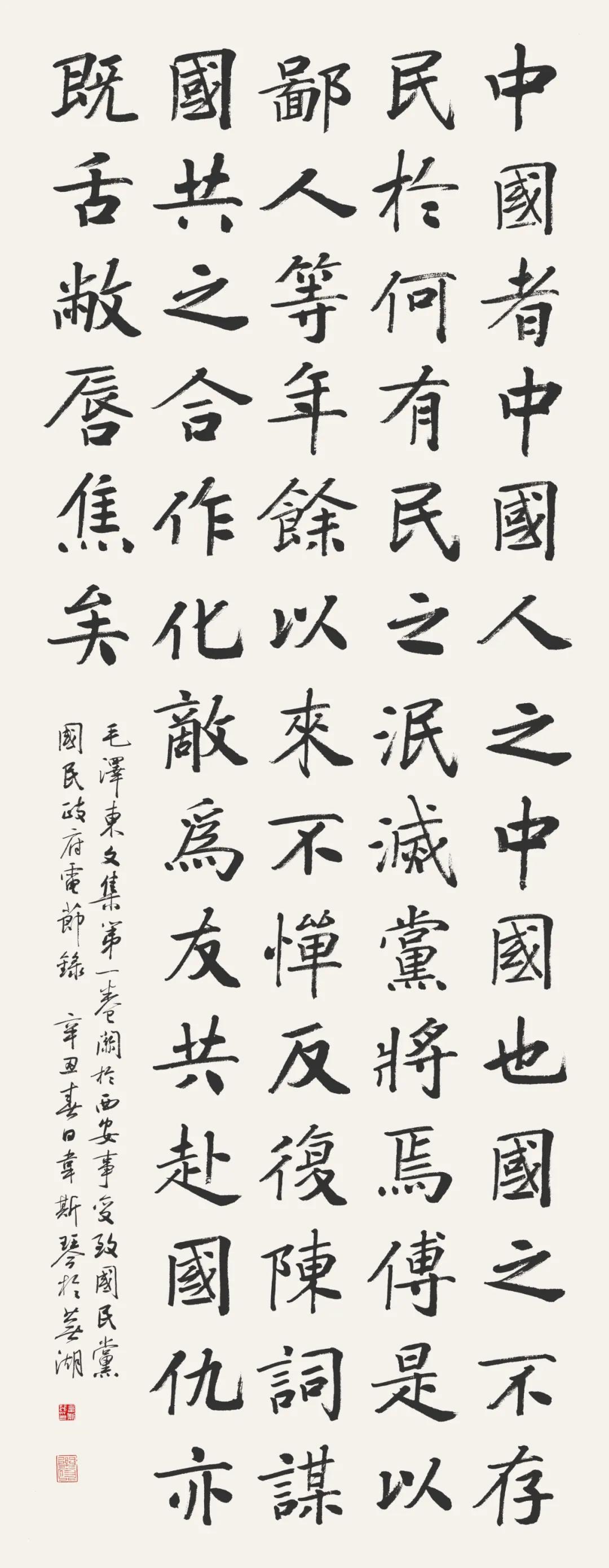 安徽省11位书家入选“伟业——庆祝中国共产党成立100周年书法大展”(图9)