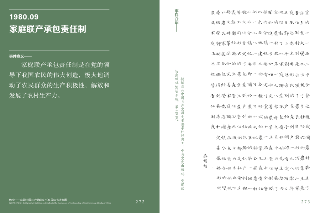 安徽省11位书家入选“伟业——庆祝中国共产党成立100周年书法大展”(图11)