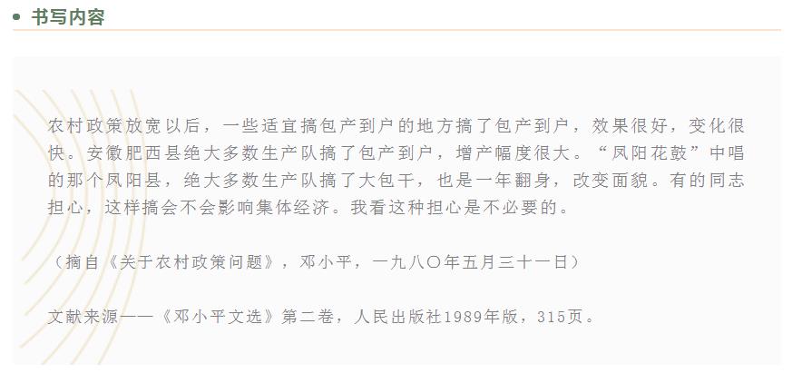 安徽省11位书家入选“伟业——庆祝中国共产党成立100周年书法大展”(图12)