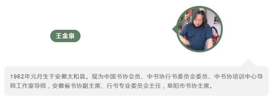 安徽省11位书家入选“伟业——庆祝中国共产党成立100周年书法大展”(图14)
