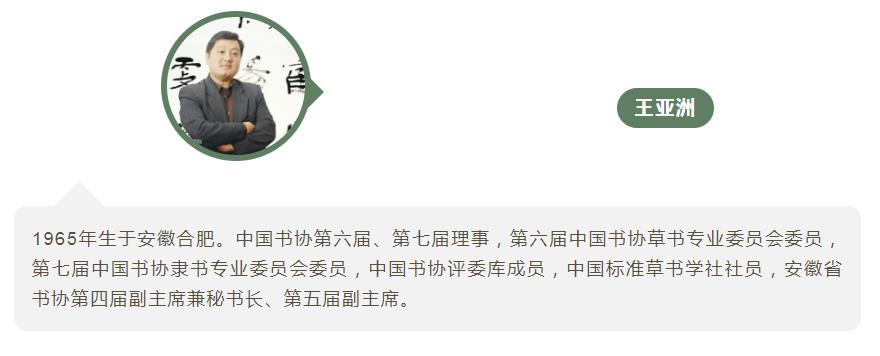 安徽省11位书家入选“伟业——庆祝中国共产党成立100周年书法大展”(图18)