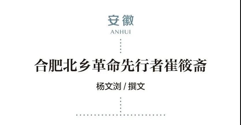 安徽省11位书家入选“伟业——庆祝中国共产党成立100周年书法大展”(图22)