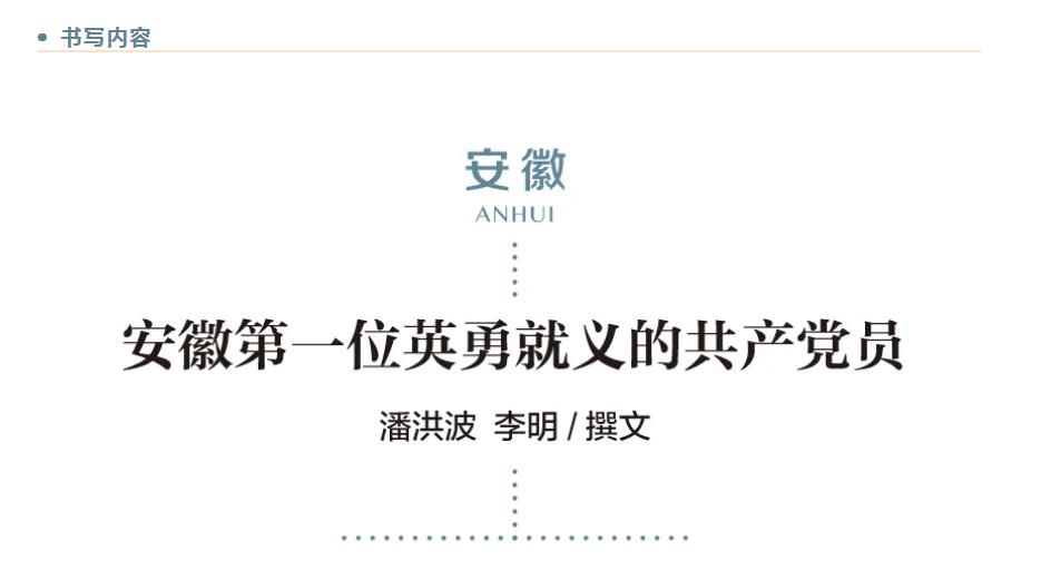 安徽省11位书家入选“伟业——庆祝中国共产党成立100周年书法大展”(图26)