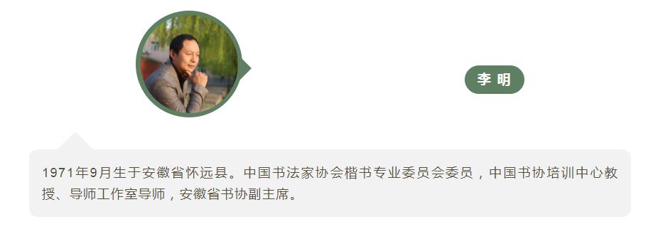 安徽省11位书家入选“伟业——庆祝中国共产党成立100周年书法大展”(图28)