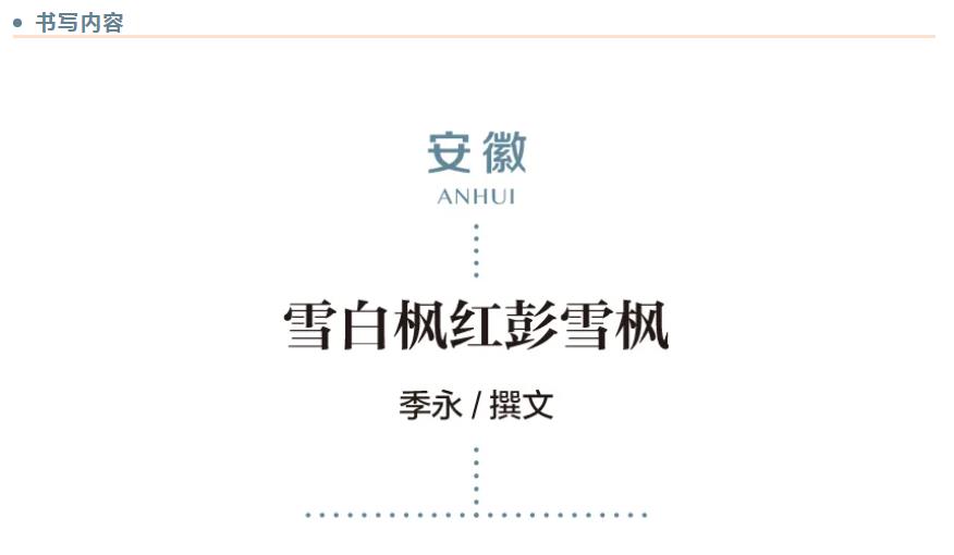 安徽省11位书家入选“伟业——庆祝中国共产党成立100周年书法大展”(图30)