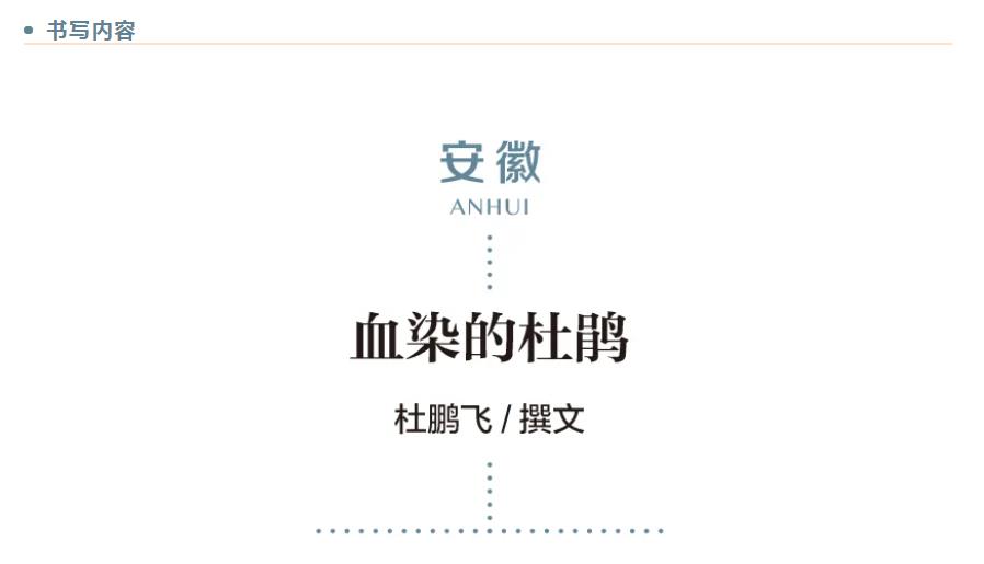 安徽省11位书家入选“伟业——庆祝中国共产党成立100周年书法大展”(图34)