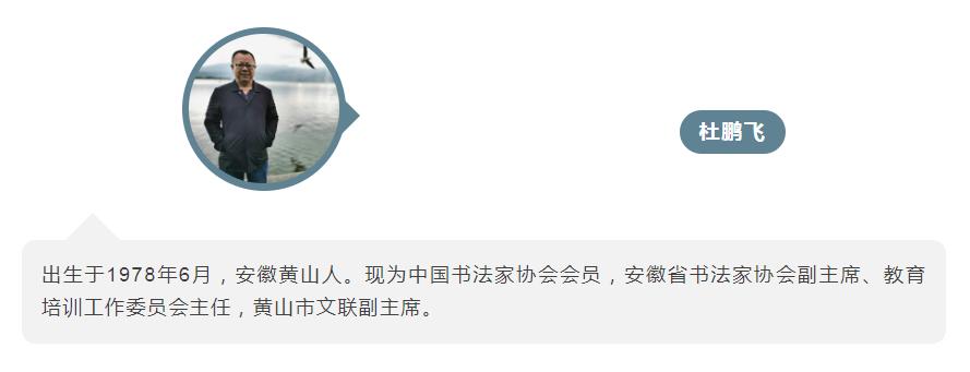 安徽省11位书家入选“伟业——庆祝中国共产党成立100周年书法大展”(图36)