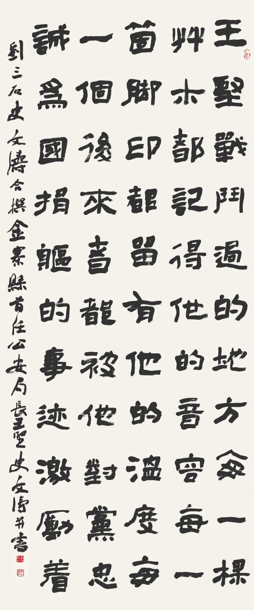 安徽省11位书家入选“伟业——庆祝中国共产党成立100周年书法大展”(图39)