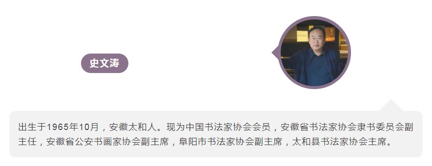 安徽省11位书家入选“伟业——庆祝中国共产党成立100周年书法大展”(图40)