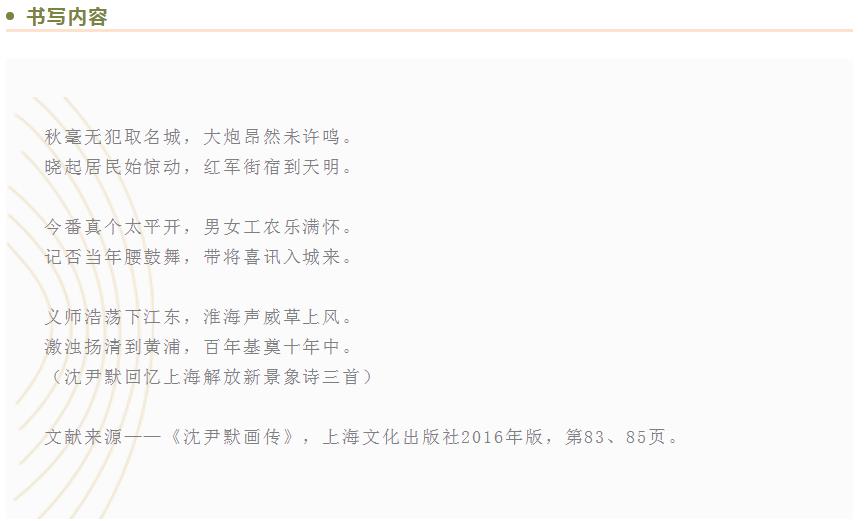 安徽省11位书家入选“伟业——庆祝中国共产党成立100周年书法大展”(图44)