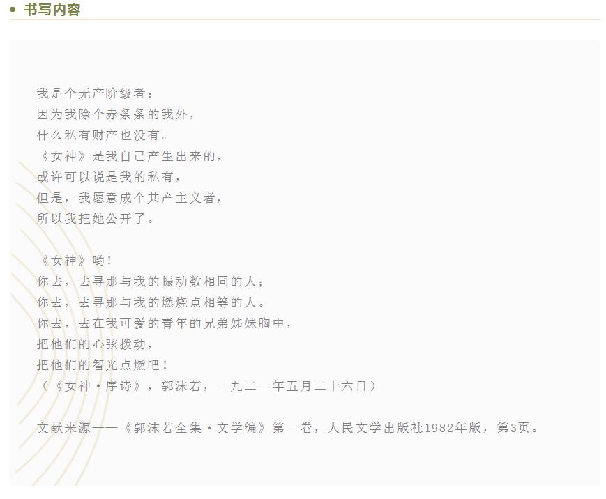 安徽省11位书家入选“伟业——庆祝中国共产党成立100周年书法大展”(图51)