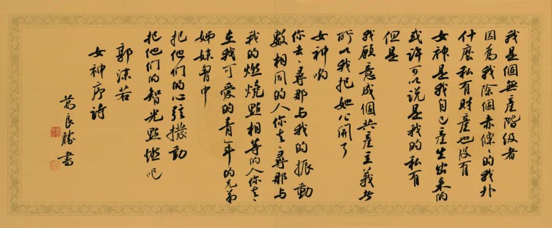 安徽省11位书家入选“伟业——庆祝中国共产党成立100周年书法大展”(图52)
