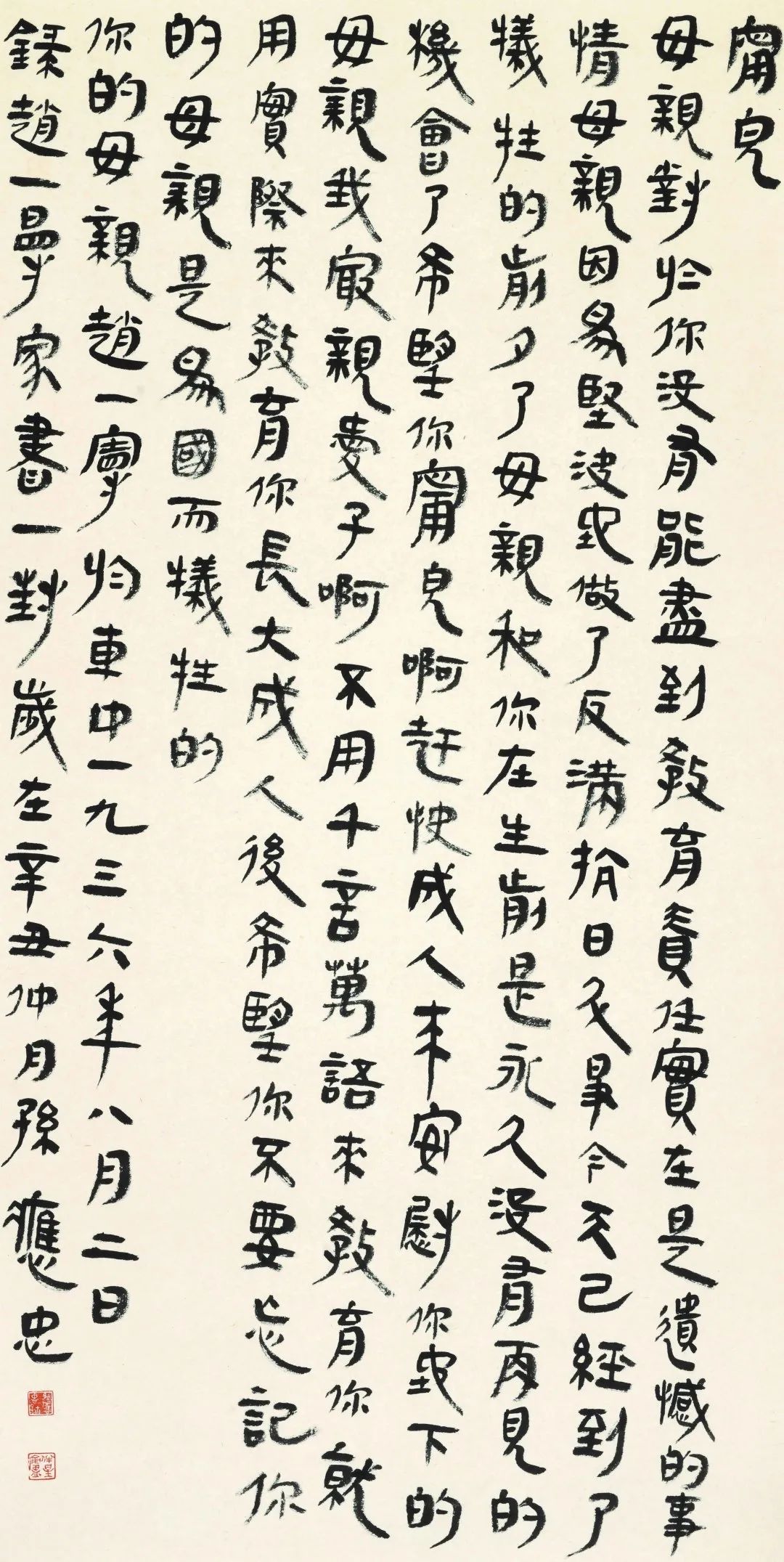 “艺心向党•文艺为民”|庆祝中国共产党成立100周年书法美术摄影民间文艺作品展在合肥举办(图18) 图片