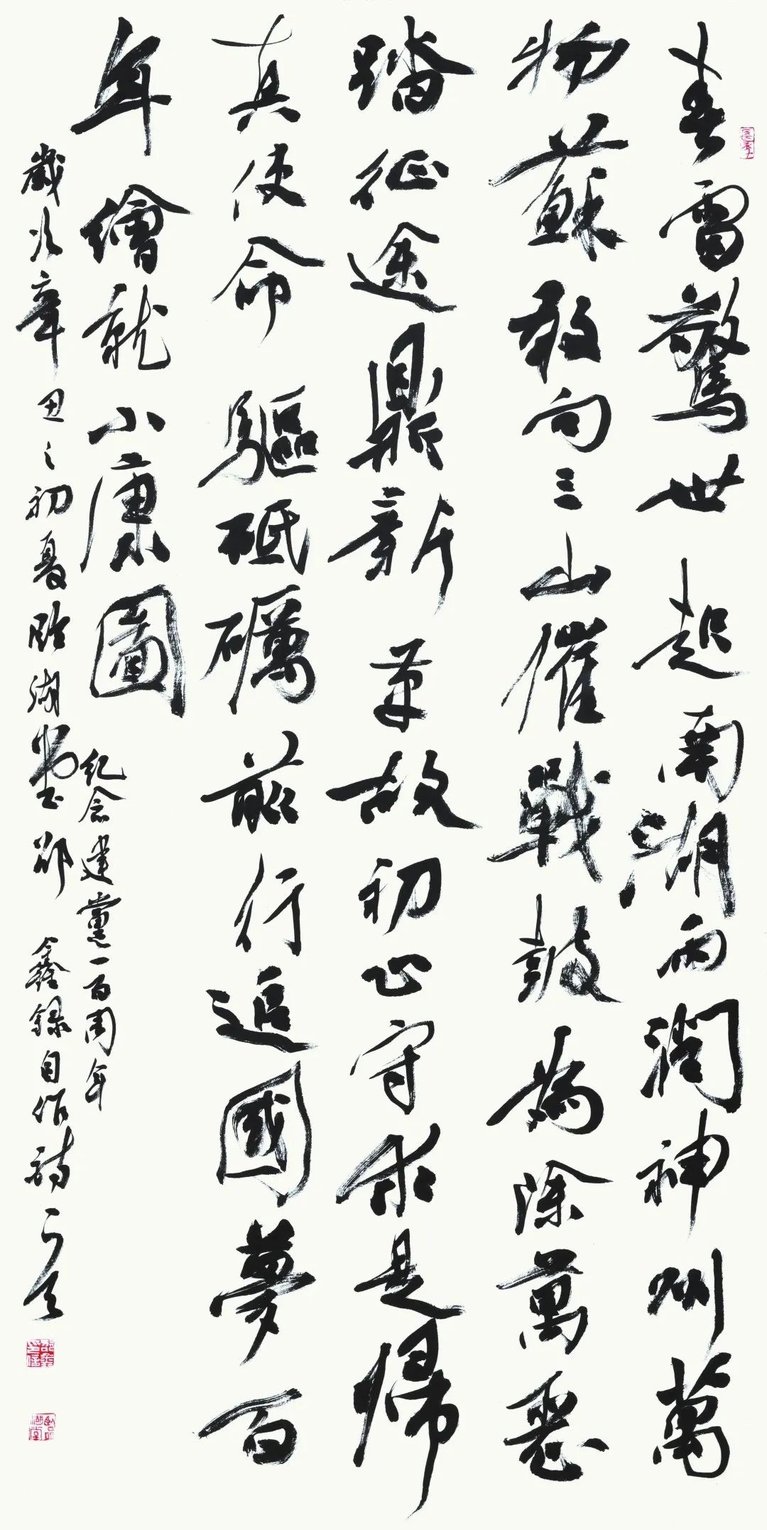 “艺心向党•文艺为民”|庆祝中国共产党成立100周年书法美术摄影民间文艺作品展在合肥举办(图27) 图片