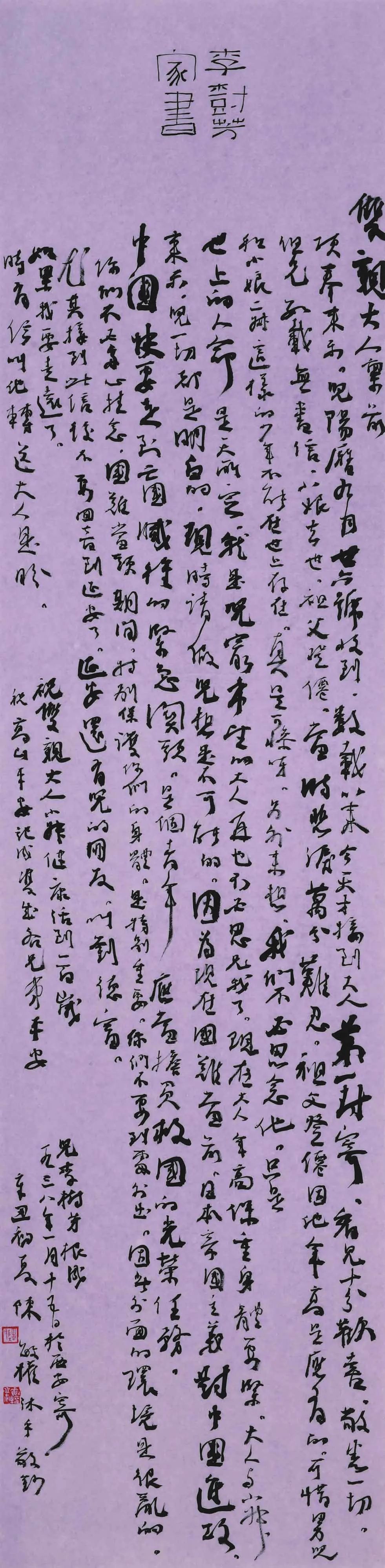 “艺心向党•文艺为民”|庆祝中国共产党成立100周年书法美术摄影民间文艺作品展在合肥举办(图25) 图片