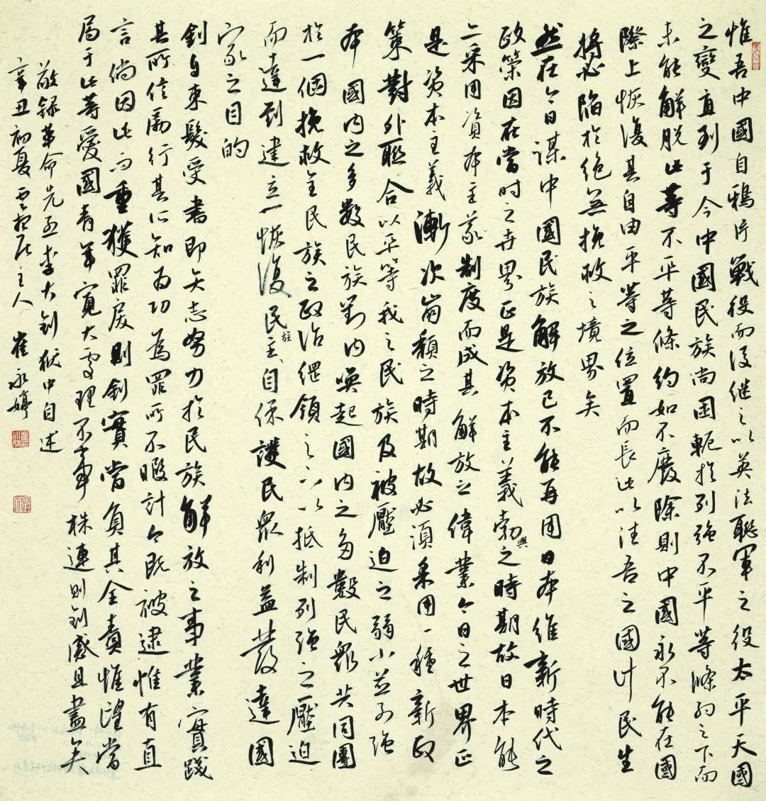 “艺心向党•文艺为民”|庆祝中国共产党成立100周年书法美术摄影民间文艺作品展在合肥举办(图38) 图片