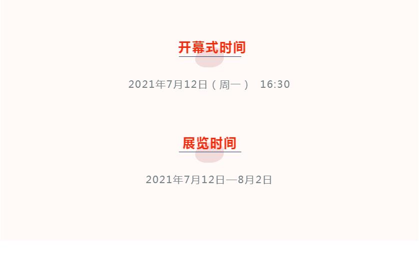 展讯 | 庆祝中国共产党成立100周年 “文艺心向党”安徽省书法美术摄影作品展即将开展(图6)