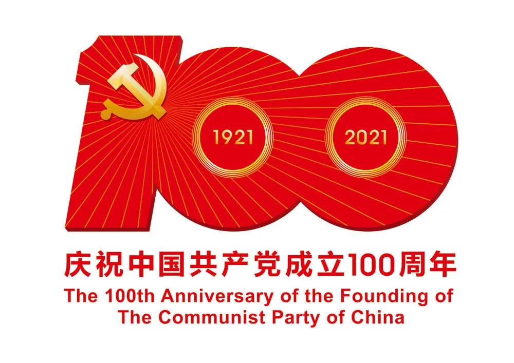 庆祝中国共产党成立100周年｜ “文艺心向党”——安徽省书法美术摄影作品展在合肥开幕(图1)