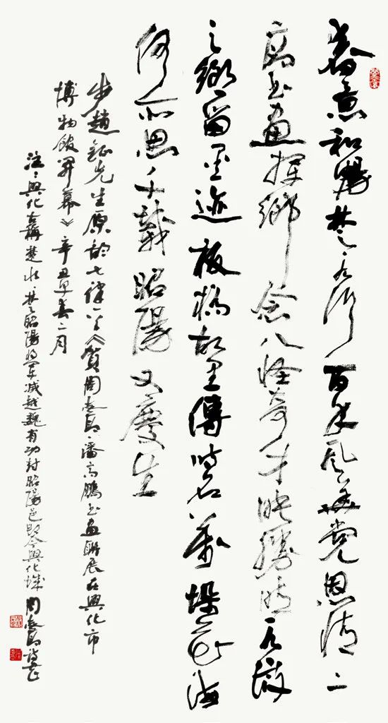 长三角名家百家书法精品邀请展暨岁稔时康—全国长三角明清书学研讨会在台州举行(图25) 图片