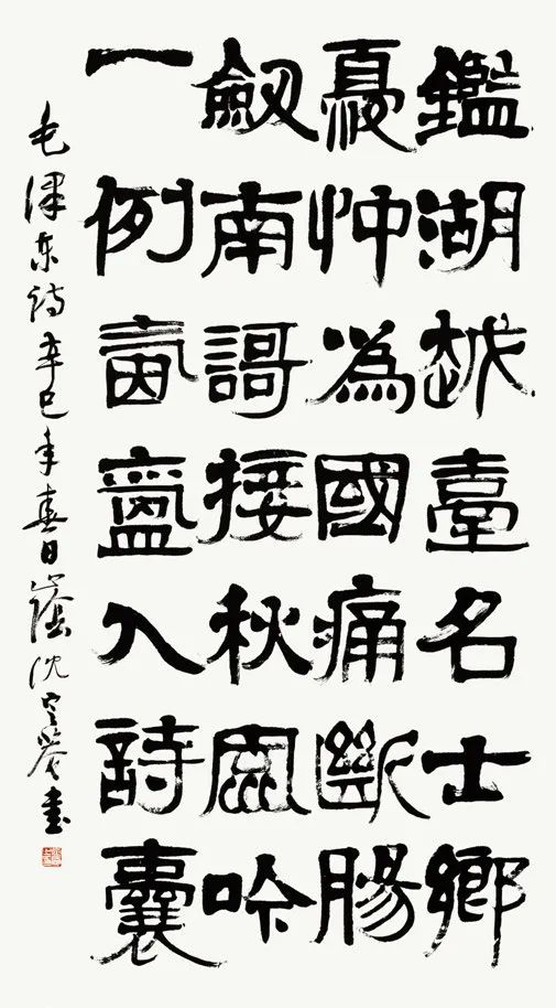 长三角名家百家书法精品邀请展暨岁稔时康—全国长三角明清书学研讨会在台州举行(图73) 图片