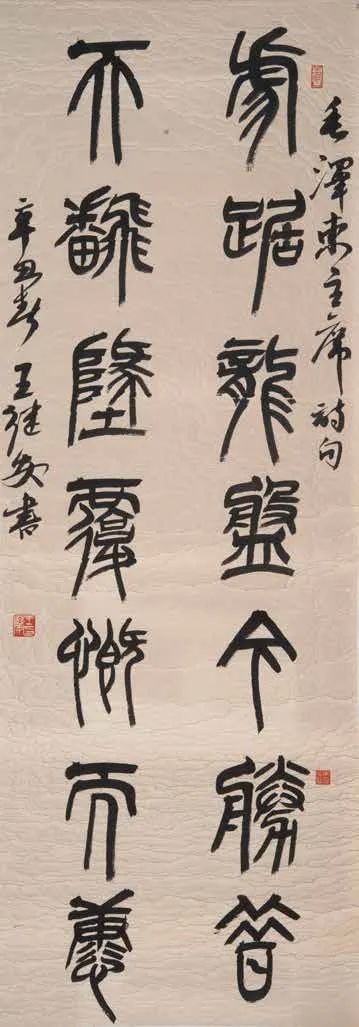 长三角名家百家书法精品邀请展暨岁稔时康—全国长三角明清书学研讨会在台州举行(图67) 图片