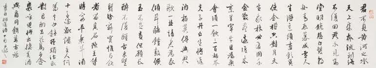 长三角名家百家书法精品邀请展暨岁稔时康—全国长三角明清书学研讨会在台州举行(图88) 图片